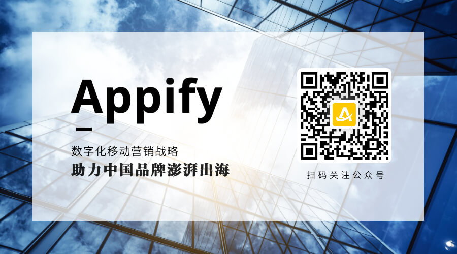 Appify中国官方微信公众号